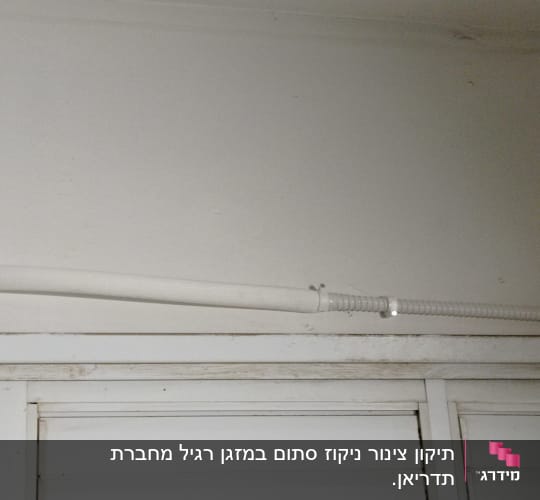 צינור מיזוג אוויר לבן על קיר לבן